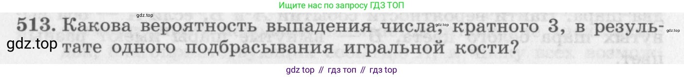 ГДЗ Алгебра, 11 класс Учебник, авторы: Колягин Юрий Михайлович, Ткачева Мария Владимировна, Федорова Надежда Евгеньевна, Шабунин Михаил Иванович, издательство Просвещение, Москва, 2014, голубого цвета, страница 200, номер 513, Условие