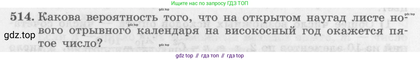 ГДЗ Алгебра, 11 класс Учебник, авторы: Колягин Юрий Михайлович, Ткачева Мария Владимировна, Федорова Надежда Евгеньевна, Шабунин Михаил Иванович, издательство Просвещение, Москва, 2014, голубого цвета, страница 200, номер 514, Условие