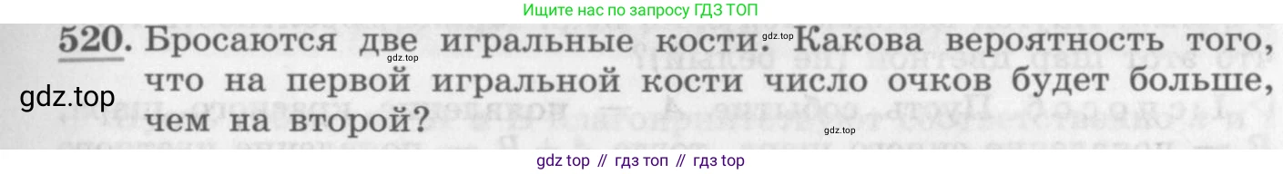 ГДЗ Алгебра, 11 класс Учебник, авторы: Колягин Юрий Михайлович, Ткачева Мария Владимировна, Федорова Надежда Евгеньевна, Шабунин Михаил Иванович, издательство Просвещение, Москва, 2014, голубого цвета, страница 201, номер 520, Условие