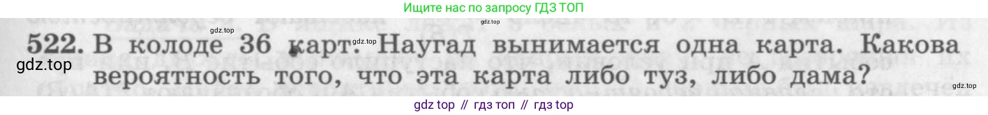 ГДЗ Алгебра, 11 класс Учебник, авторы: Колягин Юрий Михайлович, Ткачева Мария Владимировна, Федорова Надежда Евгеньевна, Шабунин Михаил Иванович, издательство Просвещение, Москва, 2014, голубого цвета, страница 203, номер 522, Условие