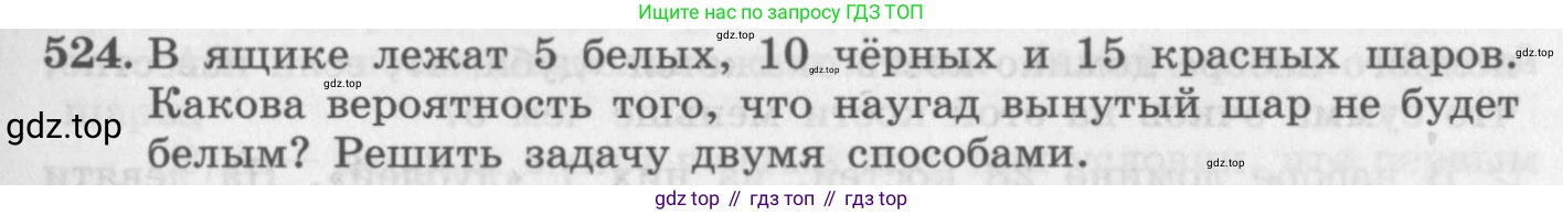 ГДЗ Алгебра, 11 класс Учебник, авторы: Колягин Юрий Михайлович, Ткачева Мария Владимировна, Федорова Надежда Евгеньевна, Шабунин Михаил Иванович, издательство Просвещение, Москва, 2014, голубого цвета, страница 203, номер 524, Условие