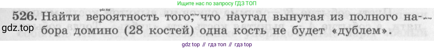 ГДЗ Алгебра, 11 класс Учебник, авторы: Колягин Юрий Михайлович, Ткачева Мария Владимировна, Федорова Надежда Евгеньевна, Шабунин Михаил Иванович, издательство Просвещение, Москва, 2014, голубого цвета, страница 203, номер 526, Условие