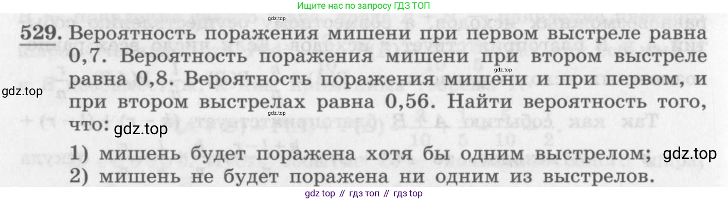 ГДЗ Алгебра, 11 класс Учебник, авторы: Колягин Юрий Михайлович, Ткачева Мария Владимировна, Федорова Надежда Евгеньевна, Шабунин Михаил Иванович, издательство Просвещение, Москва, 2014, голубого цвета, страница 204, номер 529, Условие
