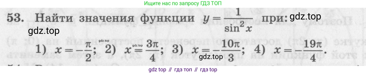 ГДЗ Алгебра, 11 класс Учебник, авторы: Колягин Юрий Михайлович, Ткачева Мария Владимировна, Федорова Надежда Евгеньевна, Шабунин Михаил Иванович, издательство Просвещение, Москва, 2014, голубого цвета, страница 26, номер 53, Условие