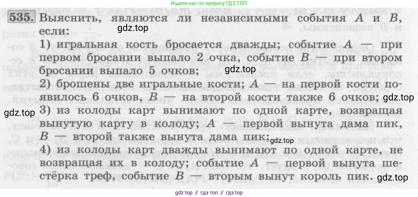 ГДЗ Алгебра, 11 класс Учебник, авторы: Колягин Юрий Михайлович, Ткачева Мария Владимировна, Федорова Надежда Евгеньевна, Шабунин Михаил Иванович, издательство Просвещение, Москва, 2014, голубого цвета, страница 208, номер 535, Условие