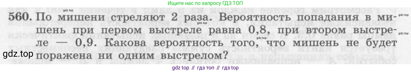 ГДЗ Алгебра, 11 класс Учебник, авторы: Колягин Юрий Михайлович, Ткачева Мария Владимировна, Федорова Надежда Евгеньевна, Шабунин Михаил Иванович, издательство Просвещение, Москва, 2014, голубого цвета, страница 216, номер 560, Условие