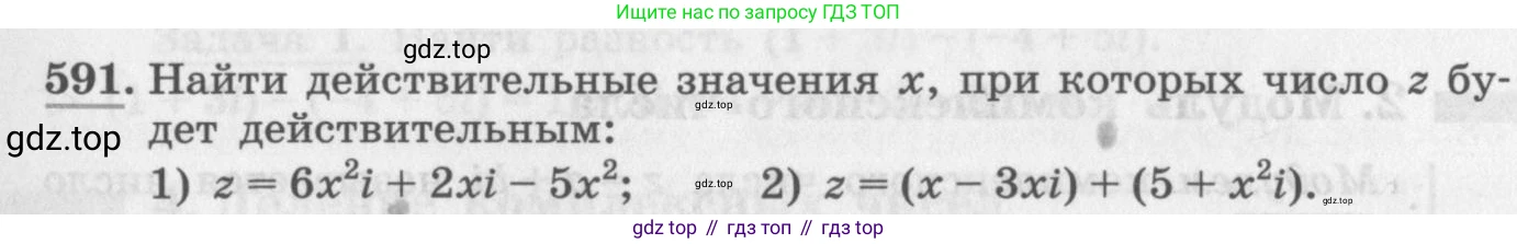 ГДЗ Алгебра, 11 класс Учебник, авторы: Колягин Юрий Михайлович, Ткачева Мария Владимировна, Федорова Надежда Евгеньевна, Шабунин Михаил Иванович, издательство Просвещение, Москва, 2014, голубого цвета, страница 227, номер 591, Условие