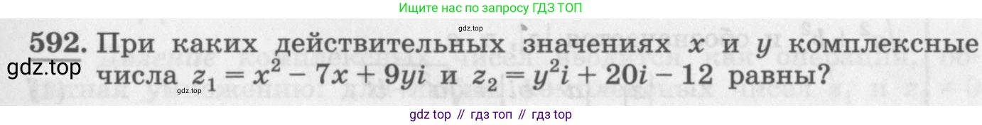 ГДЗ Алгебра, 11 класс Учебник, авторы: Колягин Юрий Михайлович, Ткачева Мария Владимировна, Федорова Надежда Евгеньевна, Шабунин Михаил Иванович, издательство Просвещение, Москва, 2014, голубого цвета, страница 227, номер 592, Условие