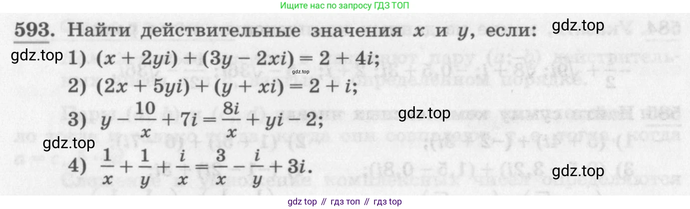 ГДЗ Алгебра, 11 класс Учебник, авторы: Колягин Юрий Михайлович, Ткачева Мария Владимировна, Федорова Надежда Евгеньевна, Шабунин Михаил Иванович, издательство Просвещение, Москва, 2014, голубого цвета, страница 228, номер 593, Условие
