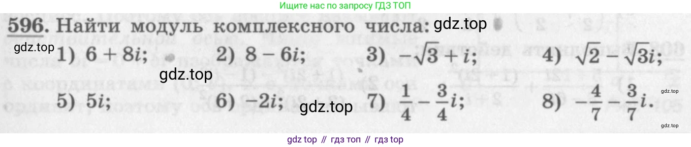 ГДЗ Алгебра, 11 класс Учебник, авторы: Колягин Юрий Михайлович, Ткачева Мария Владимировна, Федорова Надежда Евгеньевна, Шабунин Михаил Иванович, издательство Просвещение, Москва, 2014, голубого цвета, страница 231, номер 596, Условие