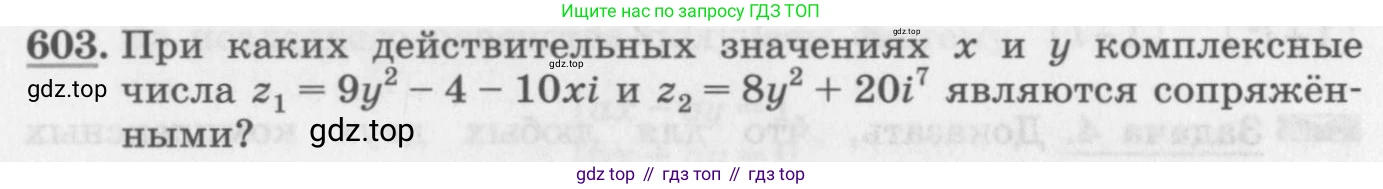 ГДЗ Алгебра, 11 класс Учебник, авторы: Колягин Юрий Михайлович, Ткачева Мария Владимировна, Федорова Надежда Евгеньевна, Шабунин Михаил Иванович, издательство Просвещение, Москва, 2014, голубого цвета, страница 232, номер 603, Условие