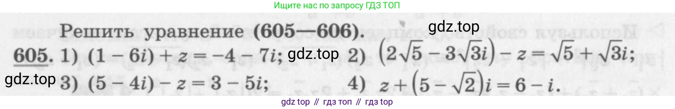 ГДЗ Алгебра, 11 класс Учебник, авторы: Колягин Юрий Михайлович, Ткачева Мария Владимировна, Федорова Надежда Евгеньевна, Шабунин Михаил Иванович, издательство Просвещение, Москва, 2014, голубого цвета, страница 232, номер 605, Условие