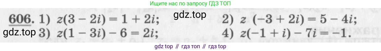 ГДЗ Алгебра, 11 класс Учебник, авторы: Колягин Юрий Михайлович, Ткачева Мария Владимировна, Федорова Надежда Евгеньевна, Шабунин Михаил Иванович, издательство Просвещение, Москва, 2014, голубого цвета, страница 232, номер 606, Условие