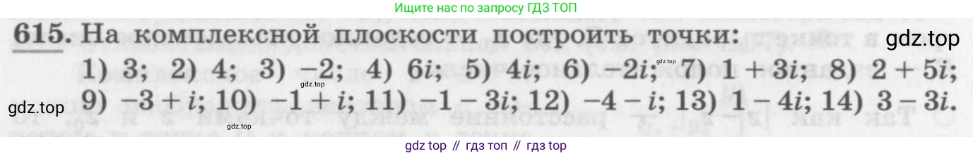 ГДЗ Алгебра, 11 класс Учебник, авторы: Колягин Юрий Михайлович, Ткачева Мария Владимировна, Федорова Надежда Евгеньевна, Шабунин Михаил Иванович, издательство Просвещение, Москва, 2014, голубого цвета, страница 236, номер 615, Условие