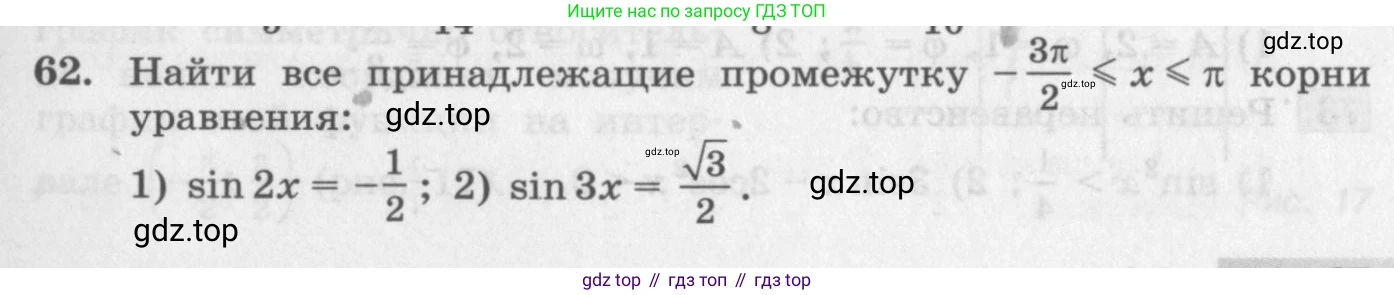 ГДЗ Алгебра, 11 класс Учебник, авторы: Колягин Юрий Михайлович, Ткачева Мария Владимировна, Федорова Надежда Евгеньевна, Шабунин Михаил Иванович, издательство Просвещение, Москва, 2014, голубого цвета, страница 27, номер 62, Условие