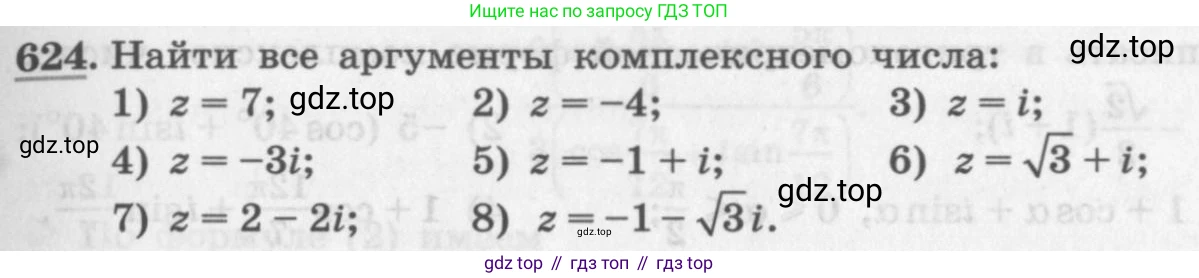 ГДЗ Алгебра, 11 класс Учебник, авторы: Колягин Юрий Михайлович, Ткачева Мария Владимировна, Федорова Надежда Евгеньевна, Шабунин Михаил Иванович, издательство Просвещение, Москва, 2014, голубого цвета, страница 239, номер 624, Условие