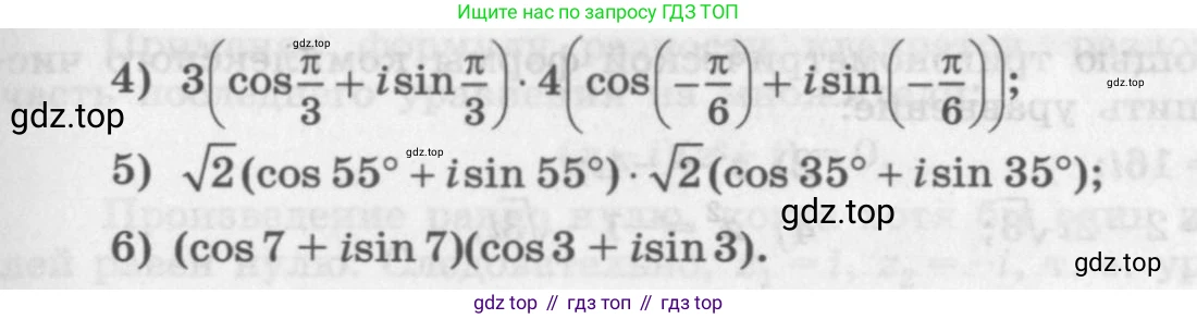 ГДЗ Алгебра, 11 класс Учебник, авторы: Колягин Юрий Михайлович, Ткачева Мария Владимировна, Федорова Надежда Евгеньевна, Шабунин Михаил Иванович, издательство Просвещение, Москва, 2014, голубого цвета, страница 242, номер 632, Условие (продолжение 2)