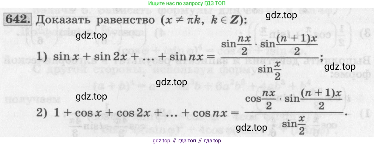 ГДЗ Алгебра, 11 класс Учебник, авторы: Колягин Юрий Михайлович, Ткачева Мария Владимировна, Федорова Надежда Евгеньевна, Шабунин Михаил Иванович, издательство Просвещение, Москва, 2014, голубого цвета, страница 244, номер 642, Условие