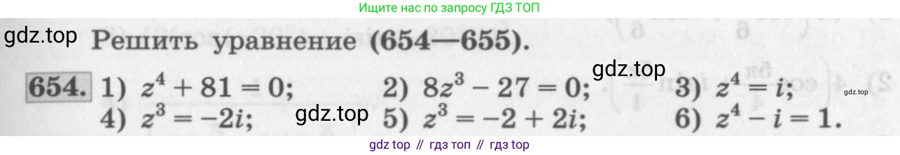 ГДЗ Алгебра, 11 класс Учебник, авторы: Колягин Юрий Михайлович, Ткачева Мария Владимировна, Федорова Надежда Евгеньевна, Шабунин Михаил Иванович, издательство Просвещение, Москва, 2014, голубого цвета, страница 251, номер 654, Условие