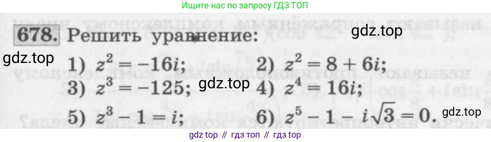ГДЗ Алгебра, 11 класс Учебник, авторы: Колягин Юрий Михайлович, Ткачева Мария Владимировна, Федорова Надежда Евгеньевна, Шабунин Михаил Иванович, издательство Просвещение, Москва, 2014, голубого цвета, страница 253, номер 678, Условие