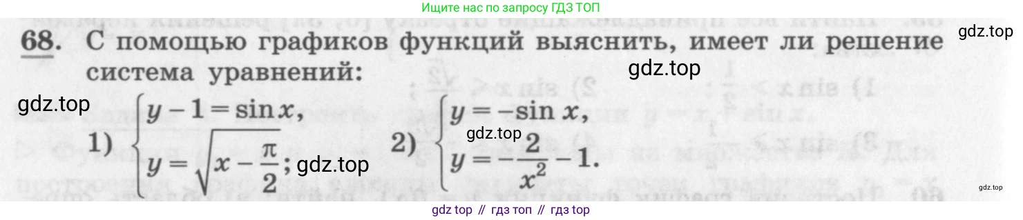 ГДЗ Алгебра, 11 класс Учебник, авторы: Колягин Юрий Михайлович, Ткачева Мария Владимировна, Федорова Надежда Евгеньевна, Шабунин Михаил Иванович, издательство Просвещение, Москва, 2014, голубого цвета, страница 28, номер 68, Условие