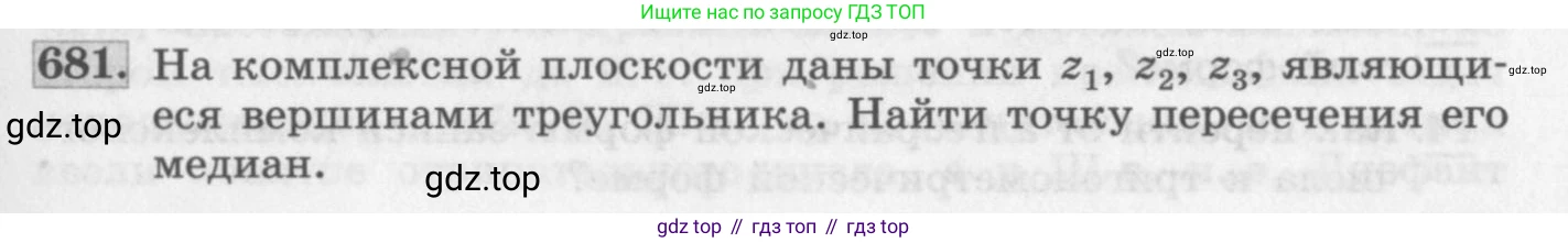 ГДЗ Алгебра, 11 класс Учебник, авторы: Колягин Юрий Михайлович, Ткачева Мария Владимировна, Федорова Надежда Евгеньевна, Шабунин Михаил Иванович, издательство Просвещение, Москва, 2014, голубого цвета, страница 253, номер 681, Условие