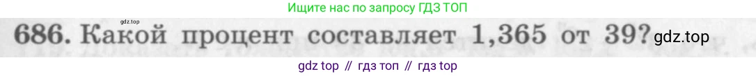 ГДЗ Алгебра, 11 класс Учебник, авторы: Колягин Юрий Михайлович, Ткачева Мария Владимировна, Федорова Надежда Евгеньевна, Шабунин Михаил Иванович, издательство Просвещение, Москва, 2014, голубого цвета, страница 317, номер 686, Условие