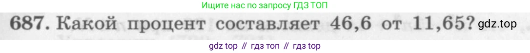ГДЗ Алгебра, 11 класс Учебник, авторы: Колягин Юрий Михайлович, Ткачева Мария Владимировна, Федорова Надежда Евгеньевна, Шабунин Михаил Иванович, издательство Просвещение, Москва, 2014, голубого цвета, страница 317, номер 687, Условие