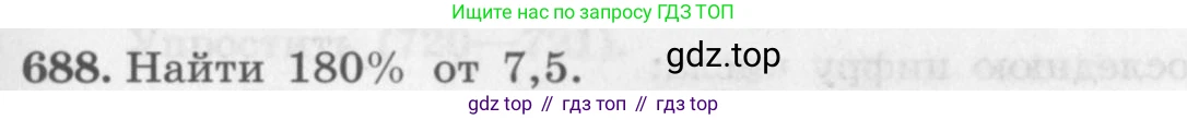 ГДЗ Алгебра, 11 класс Учебник, авторы: Колягин Юрий Михайлович, Ткачева Мария Владимировна, Федорова Надежда Евгеньевна, Шабунин Михаил Иванович, издательство Просвещение, Москва, 2014, голубого цвета, страница 317, номер 688, Условие