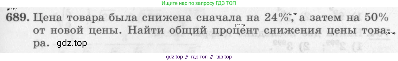 ГДЗ Алгебра, 11 класс Учебник, авторы: Колягин Юрий Михайлович, Ткачева Мария Владимировна, Федорова Надежда Евгеньевна, Шабунин Михаил Иванович, издательство Просвещение, Москва, 2014, голубого цвета, страница 317, номер 689, Условие
