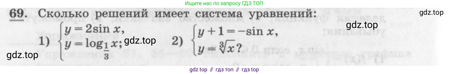 ГДЗ Алгебра, 11 класс Учебник, авторы: Колягин Юрий Михайлович, Ткачева Мария Владимировна, Федорова Надежда Евгеньевна, Шабунин Михаил Иванович, издательство Просвещение, Москва, 2014, голубого цвета, страница 28, номер 69, Условие