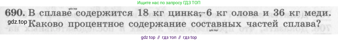 ГДЗ Алгебра, 11 класс Учебник, авторы: Колягин Юрий Михайлович, Ткачева Мария Владимировна, Федорова Надежда Евгеньевна, Шабунин Михаил Иванович, издательство Просвещение, Москва, 2014, голубого цвета, страница 317, номер 690, Условие