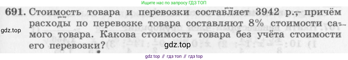 ГДЗ Алгебра, 11 класс Учебник, авторы: Колягин Юрий Михайлович, Ткачева Мария Владимировна, Федорова Надежда Евгеньевна, Шабунин Михаил Иванович, издательство Просвещение, Москва, 2014, голубого цвета, страница 317, номер 691, Условие