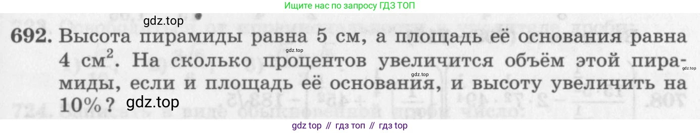 ГДЗ Алгебра, 11 класс Учебник, авторы: Колягин Юрий Михайлович, Ткачева Мария Владимировна, Федорова Надежда Евгеньевна, Шабунин Михаил Иванович, издательство Просвещение, Москва, 2014, голубого цвета, страница 317, номер 692, Условие