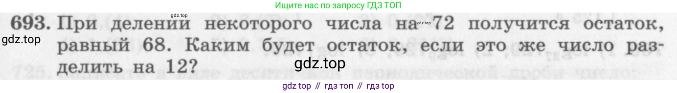 ГДЗ Алгебра, 11 класс Учебник, авторы: Колягин Юрий Михайлович, Ткачева Мария Владимировна, Федорова Надежда Евгеньевна, Шабунин Михаил Иванович, издательство Просвещение, Москва, 2014, голубого цвета, страница 317, номер 693, Условие