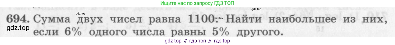 ГДЗ Алгебра, 11 класс Учебник, авторы: Колягин Юрий Михайлович, Ткачева Мария Владимировна, Федорова Надежда Евгеньевна, Шабунин Михаил Иванович, издательство Просвещение, Москва, 2014, голубого цвета, страница 317, номер 694, Условие