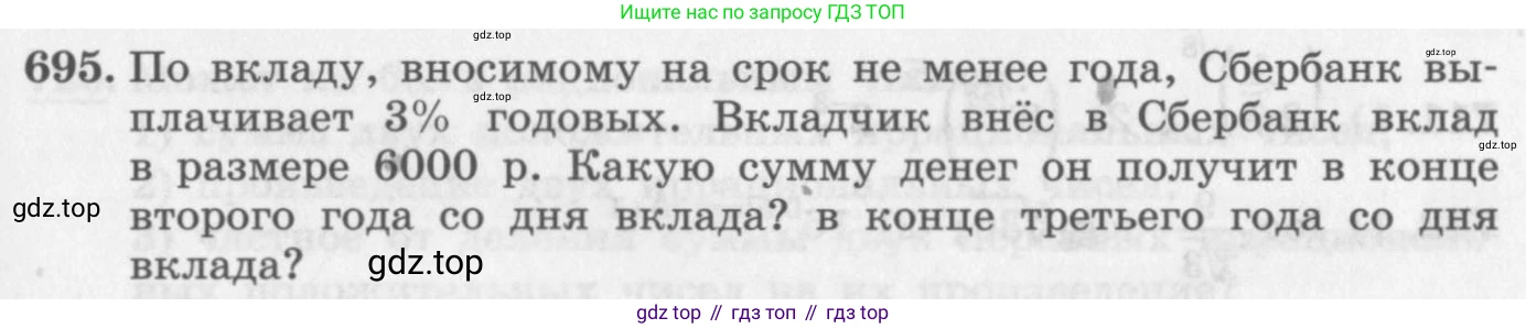 ГДЗ Алгебра, 11 класс Учебник, авторы: Колягин Юрий Михайлович, Ткачева Мария Владимировна, Федорова Надежда Евгеньевна, Шабунин Михаил Иванович, издательство Просвещение, Москва, 2014, голубого цвета, страница 317, номер 695, Условие