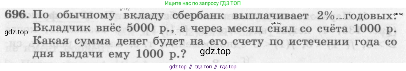 ГДЗ Алгебра, 11 класс Учебник, авторы: Колягин Юрий Михайлович, Ткачева Мария Владимировна, Федорова Надежда Евгеньевна, Шабунин Михаил Иванович, издательство Просвещение, Москва, 2014, голубого цвета, страница 318, номер 696, Условие