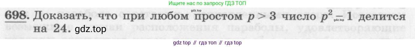 ГДЗ Алгебра, 11 класс Учебник, авторы: Колягин Юрий Михайлович, Ткачева Мария Владимировна, Федорова Надежда Евгеньевна, Шабунин Михаил Иванович, издательство Просвещение, Москва, 2014, голубого цвета, страница 318, номер 698, Условие