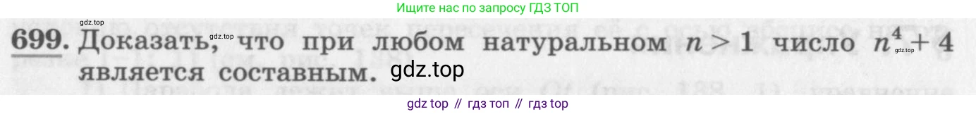 ГДЗ Алгебра, 11 класс Учебник, авторы: Колягин Юрий Михайлович, Ткачева Мария Владимировна, Федорова Надежда Евгеньевна, Шабунин Михаил Иванович, издательство Просвещение, Москва, 2014, голубого цвета, страница 318, номер 699, Условие