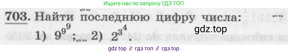 ГДЗ Алгебра, 11 класс Учебник, авторы: Колягин Юрий Михайлович, Ткачева Мария Владимировна, Федорова Надежда Евгеньевна, Шабунин Михаил Иванович, издательство Просвещение, Москва, 2014, голубого цвета, страница 318, номер 703, Условие