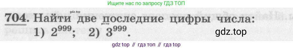 ГДЗ Алгебра, 11 класс Учебник, авторы: Колягин Юрий Михайлович, Ткачева Мария Владимировна, Федорова Надежда Евгеньевна, Шабунин Михаил Иванович, издательство Просвещение, Москва, 2014, голубого цвета, страница 318, номер 704, Условие