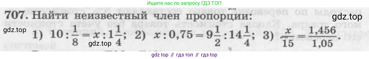ГДЗ Алгебра, 11 класс Учебник, авторы: Колягин Юрий Михайлович, Ткачева Мария Владимировна, Федорова Надежда Евгеньевна, Шабунин Михаил Иванович, издательство Просвещение, Москва, 2014, голубого цвета, страница 318, номер 707, Условие