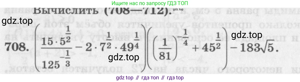 ГДЗ Алгебра, 11 класс Учебник, авторы: Колягин Юрий Михайлович, Ткачева Мария Владимировна, Федорова Надежда Евгеньевна, Шабунин Михаил Иванович, издательство Просвещение, Москва, 2014, голубого цвета, страница 318, номер 708, Условие