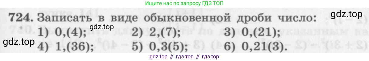 ГДЗ Алгебра, 11 класс Учебник, авторы: Колягин Юрий Михайлович, Ткачева Мария Владимировна, Федорова Надежда Евгеньевна, Шабунин Михаил Иванович, издательство Просвещение, Москва, 2014, голубого цвета, страница 319, номер 724, Условие