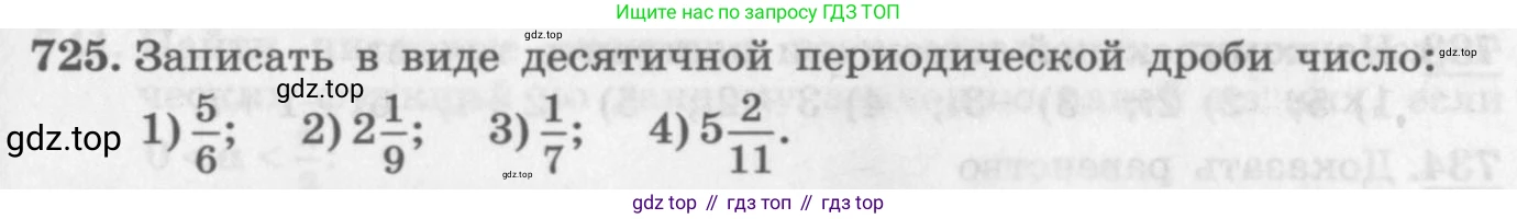 ГДЗ Алгебра, 11 класс Учебник, авторы: Колягин Юрий Михайлович, Ткачева Мария Владимировна, Федорова Надежда Евгеньевна, Шабунин Михаил Иванович, издательство Просвещение, Москва, 2014, голубого цвета, страница 319, номер 725, Условие