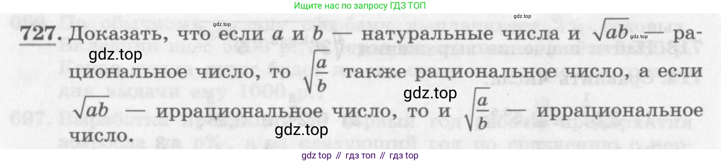 ГДЗ Алгебра, 11 класс Учебник, авторы: Колягин Юрий Михайлович, Ткачева Мария Владимировна, Федорова Надежда Евгеньевна, Шабунин Михаил Иванович, издательство Просвещение, Москва, 2014, голубого цвета, страница 320, номер 727, Условие