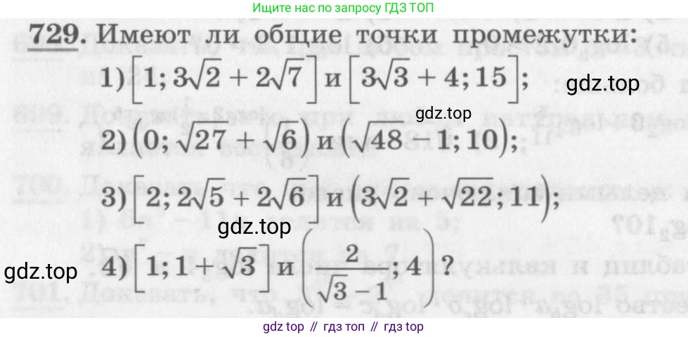 ГДЗ Алгебра, 11 класс Учебник, авторы: Колягин Юрий Михайлович, Ткачева Мария Владимировна, Федорова Надежда Евгеньевна, Шабунин Михаил Иванович, издательство Просвещение, Москва, 2014, голубого цвета, страница 320, номер 729, Условие
