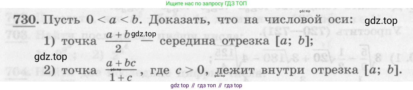 ГДЗ Алгебра, 11 класс Учебник, авторы: Колягин Юрий Михайлович, Ткачева Мария Владимировна, Федорова Надежда Евгеньевна, Шабунин Михаил Иванович, издательство Просвещение, Москва, 2014, голубого цвета, страница 320, номер 730, Условие