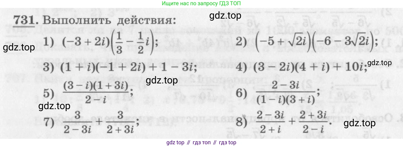ГДЗ Алгебра, 11 класс Учебник, авторы: Колягин Юрий Михайлович, Ткачева Мария Владимировна, Федорова Надежда Евгеньевна, Шабунин Михаил Иванович, издательство Просвещение, Москва, 2014, голубого цвета, страница 320, номер 731, Условие
